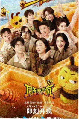 城市漫游者旅行综艺