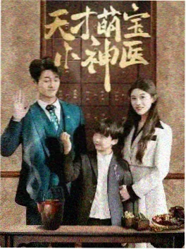 闪婚老公是首富都市短剧