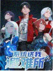 周末不打烊综艺免费观看