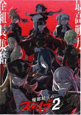 铁翼飞行队机战动漫